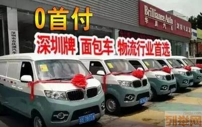 深圳寶安沙井金杯面包車買賣 零首付、無社保居住證要求，輕松上深圳牌