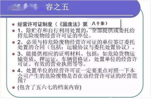 重罰74萬元！違規處置危險廢物依法監管更嚴厲